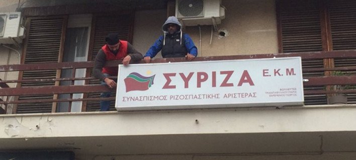 Μεσολόγγι: Αγρότες κατέβασαν την ταμπέλα στα γραφεία του ΣΥΡΙΖΑ, πέταξαν πορτοκάλια [εικόνες & βίντεο] | iefimerida.gr 2