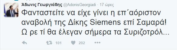 Αγρια κόντρα Αδωνι-Παπαδημούλη στο Τwitter για τη Siemens [εικόνες] | iefimerida.gr 2