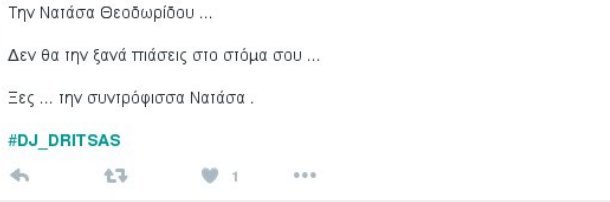 Οι χρήστες του Twitter κάνουν... πάρτι με την αφιέρωση Δρίτσα στους πρόσφυγες -Ο υπουργός DJ [εικόνες] | iefimerida.gr 0
