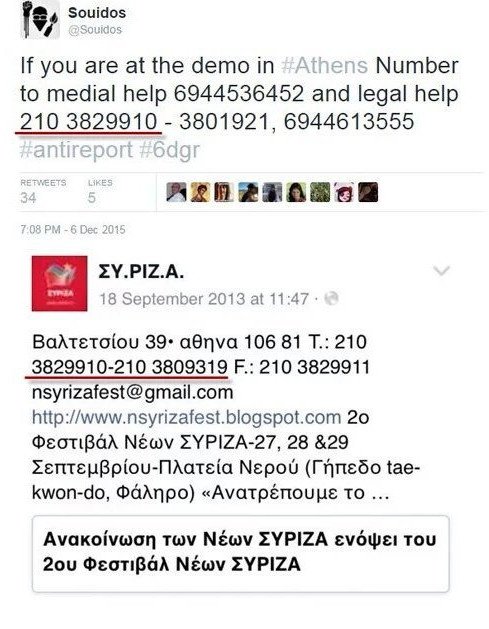 #pare_tilefono_to_syriza: Το trend για τα επεισόδια, τις μολότοφ, τη νομική και ιατρική βοήθεια που προκάλεσε σεισμό στο Τwitter | iefimerida.gr 0