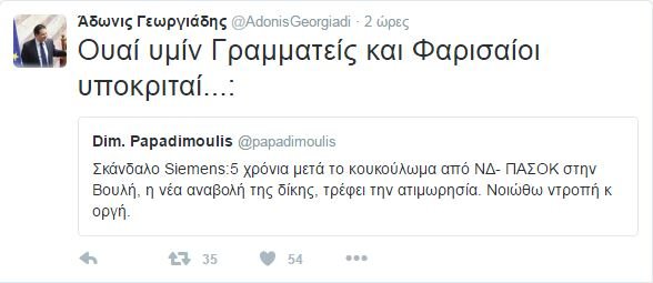 Αγρια κόντρα Αδωνι-Παπαδημούλη στο Τwitter για τη Siemens [εικόνες] | iefimerida.gr 1