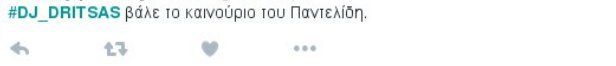 Οι χρήστες του Twitter κάνουν... πάρτι με την αφιέρωση Δρίτσα στους πρόσφυγες -Ο υπουργός DJ [εικόνες] | iefimerida.gr 1