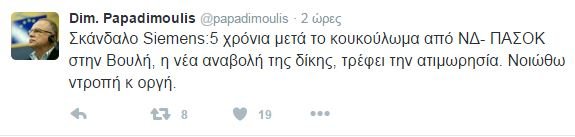 Αγρια κόντρα Αδωνι-Παπαδημούλη στο Τwitter για τη Siemens [εικόνες] | iefimerida.gr 0
