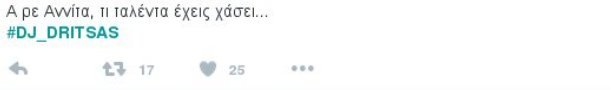 Οι χρήστες του Twitter κάνουν... πάρτι με την αφιέρωση Δρίτσα στους πρόσφυγες -Ο υπουργός DJ [εικόνες] | iefimerida.gr 2