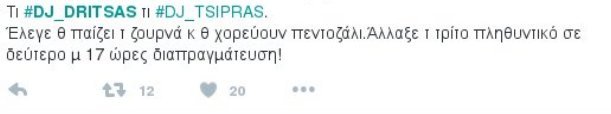 Οι χρήστες του Twitter κάνουν... πάρτι με την αφιέρωση Δρίτσα στους πρόσφυγες -Ο υπουργός DJ [εικόνες] | iefimerida.gr 4