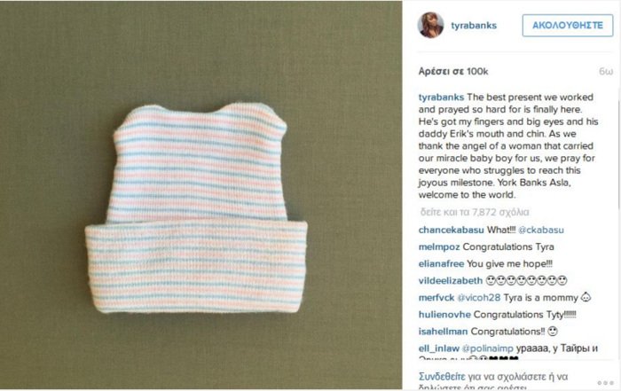 Η «θεά» Τάιρα Μπανκς έκανε παιδί με παρένθετη μητέρα [εικόνα]  | iefimerida.gr 0