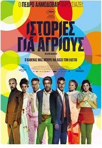 Οι ταινίες της εβδομάδας -Τι θα δούμε στον κινηματογράφο [κριτική & τρέιλερ] | iefimerida.gr 1