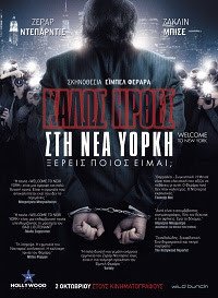 Οι ταινίες της εβδομάδας -Τι θα δούμε στον κινηματογράφο [κριτική & τρέιλερ] | iefimerida.gr 2