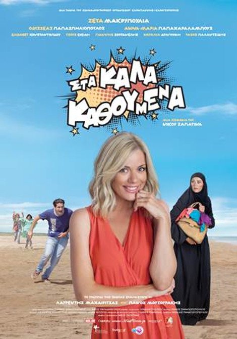 Οι ταινίες της εβδομάδας -«Κάθε θησαυρό τον φυλάει μια τίγρης» | iefimerida.gr 1