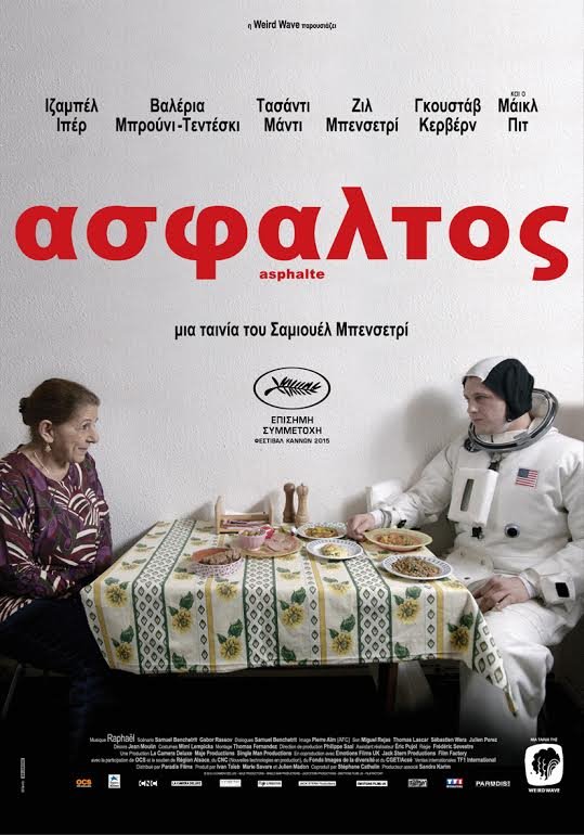 Οι ταινίες της εβδομάδας: Ο Σάκης Ρουβάς ξανά στη μεγάλη οθόνη [κριτική & τρέιλερ] | iefimerida.gr 4