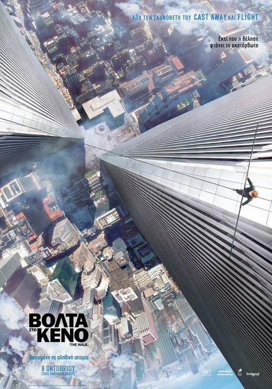 7 ταινίες για όλα τα γούστα στις αίθουσες [κριτική & τρέιλερ] | iefimerida.gr 2