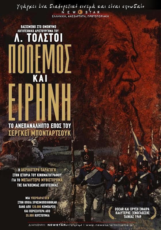 Οι ταινίες της εβδομάδας: To Star Wars έρχεται να τα σαρώσει όλα! [κριτική & τρέιλερ] | iefimerida.gr 4