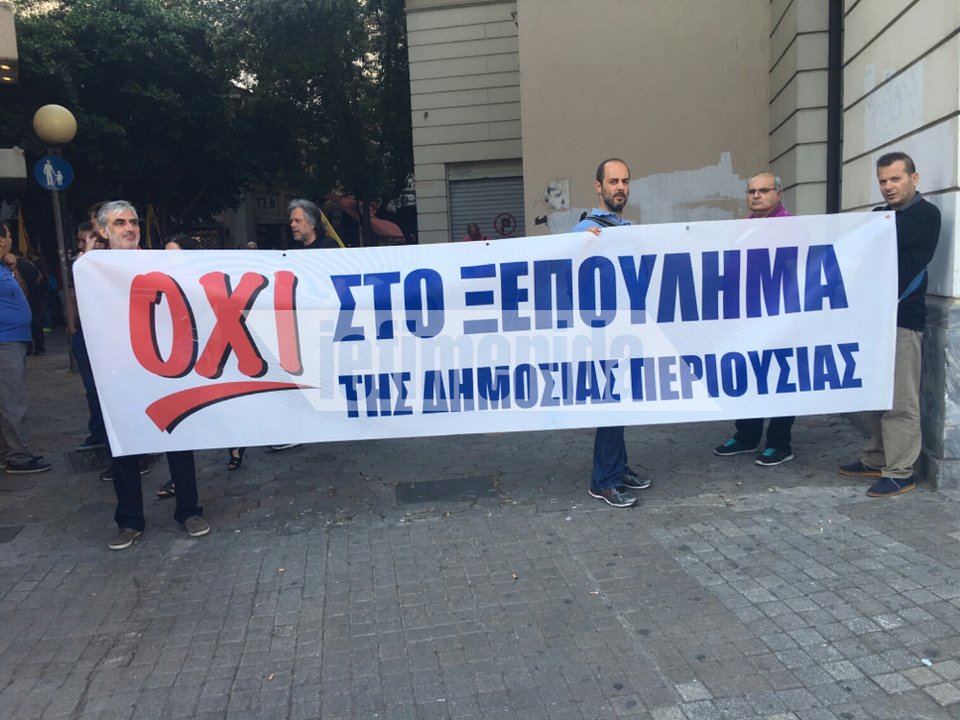 Πολιορκία και κατάληψη στο κτίριο του ΤΑΙΠΕΔ από εργαζόμενους εταιρειών του Δημοσίου [εικόνες] | iefimerida.gr 1