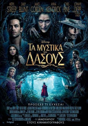 Οι ταινίες της εβδομάδας [κριτική &τρέιλερ] | iefimerida.gr 2