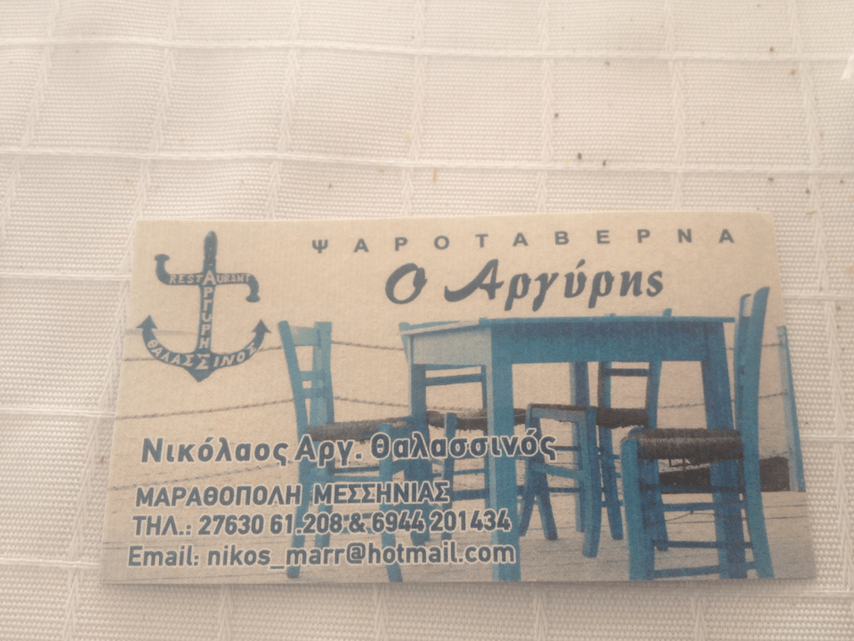 Η παραδοσιακή ταβέρνα «Αργύρης» από το 1950 που ξετρελαίνει τους τουρίστες με την ψαρόσουπα και τα θαλασσινά χόρτα [εικόνες] | iefimerida.gr 3