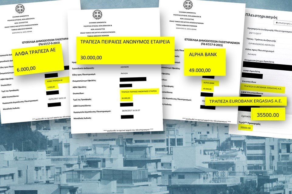 Αγρια κόντρα κυβέρνησης-Βαγγέλη Μαρινάκη -Προσωπική επίθεση του Μαξίμου εναντίον του ιδιοκτήτη του ΔΟΛ | iefimerida.gr 0