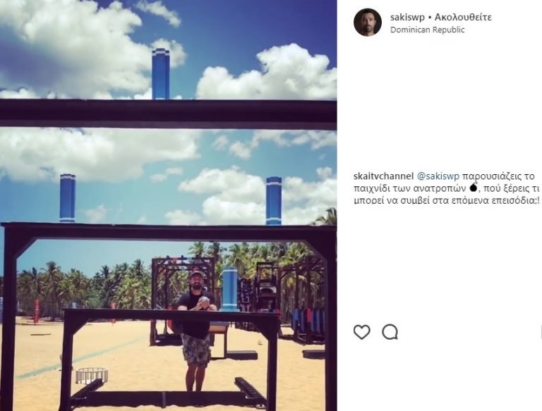 Survivor 2: Τι συμβαίνει με τη συμμετοχή του Σάκη Τανιμανίδη -Αινιγματικό σχόλιο του ΣΚΑΪ | iefimerida.gr 0