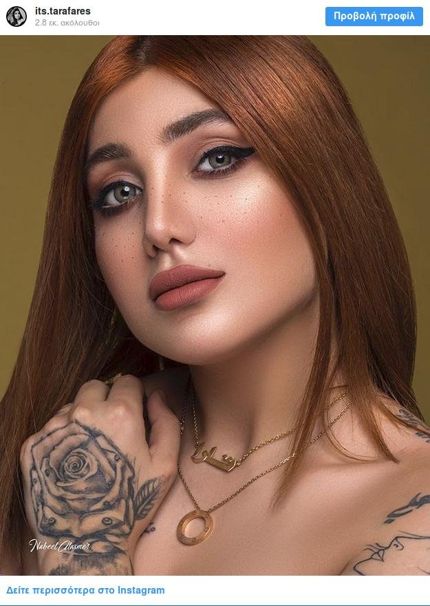 H Τάρα Φαρές δολοφονήθηκε στις 27 Σεπτεμβρίου στη Βαγδάτη (Φωτογραφία: Instagram) 