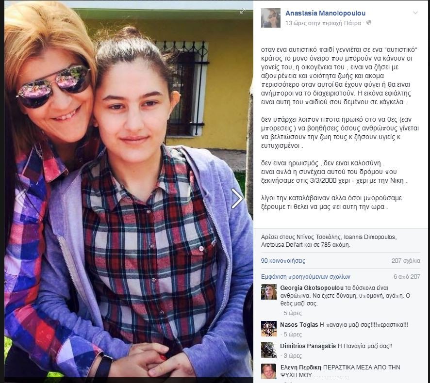 Το μήνυμα στο Twitter του Νίκου Νικολόπουλου για την κόρη του που χαροπαλεύει [εικόνες] | iefimerida.gr 1