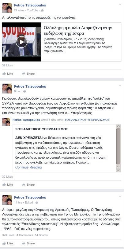Τατσόπουλος για Αριστερή Πλατφόρμα: Η αξεπέραστη ομάδα «Σας-Δουλεύουμε-Ψιλό-Γαζί σε νέες περιπέτειες» | iefimerida.gr 0