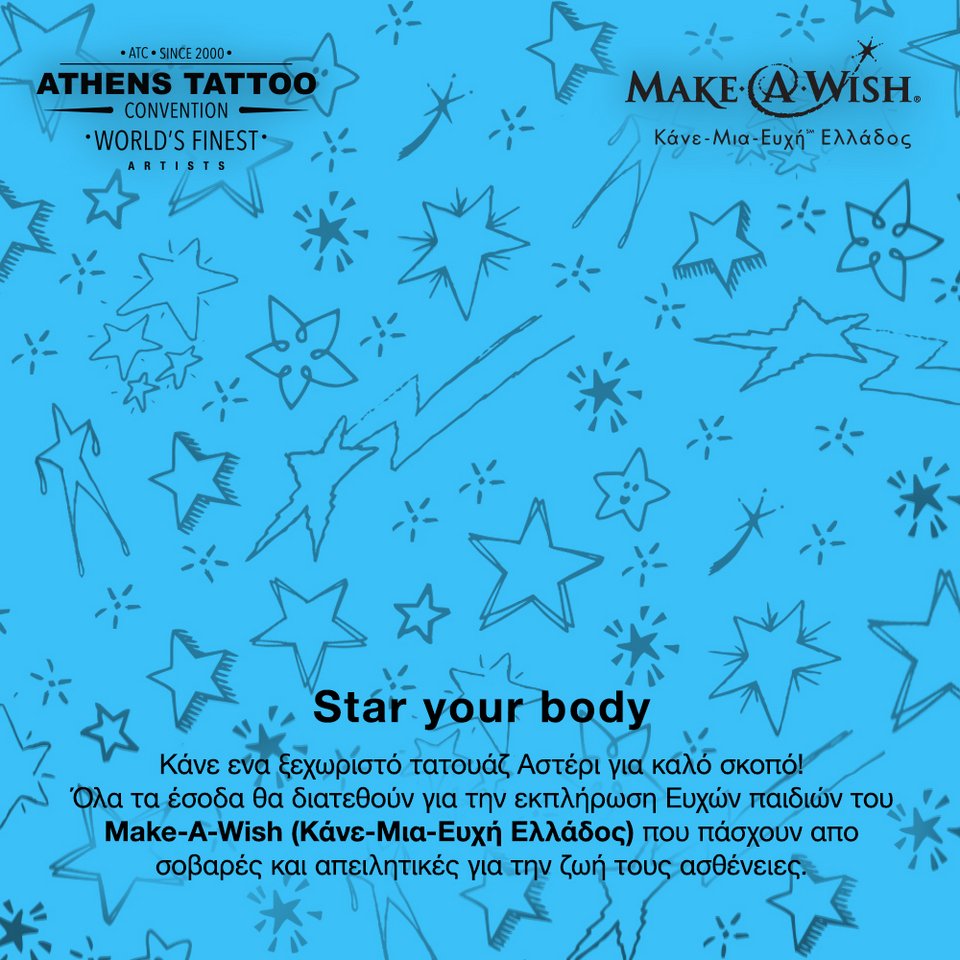 Αρχίζει το Tattoo Festival: «Χτυπάμε» αστεράκι για το Make a Wish [εικόνες]  | iefimerida.gr 3