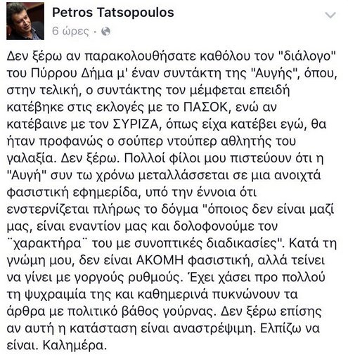 Τατσόπουλος κατά Αυγής: Αν ο Δήμας είχε κατέβει με τον ΣΥΡΙΖΑ θα ήταν ο σούπερ ντούπερ αθλητής του γαλαξία | iefimerida.gr 0
