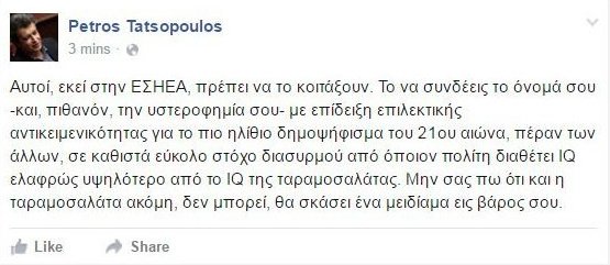 Θύελλα αντιδράσεων μετά την απόφαση της ΕΣΗΕΑ να διαγράψει δημοσιογράφους για τη στάση τους στο δημοψήφισμα [εικόνες] | iefimerida.gr 7