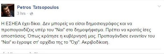 Θύελλα αντιδράσεων μετά την απόφαση της ΕΣΗΕΑ να διαγράψει δημοσιογράφους για τη στάση τους στο δημοψήφισμα [εικόνες] | iefimerida.gr 8