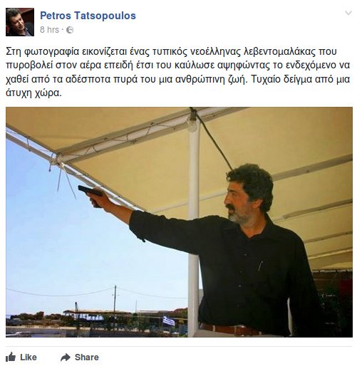 Τατσόπουλος κατά Πολάκη με αφορμή τον θάνατο του 11χρονου μαθητή στο Μενίδι [εικόνα] | iefimerida.gr 0