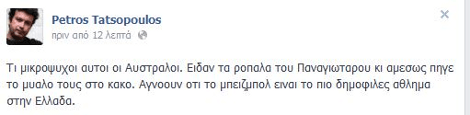 Τι λέει ο Τατσόπουλος για τα ρόπαλα του Παναγιώταρου και το... μπέιζμπολ [εικόνα] | iefimerida.gr 0