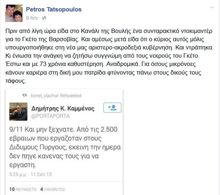 Τατσόπουλος εναντίον Δημήτρη Καμμένου: Ντράπηκα που αυτός ο άνθρωπος έγινε υπουργός | iefimerida.gr 1