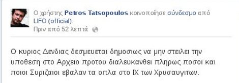 Τατσόπουλος: Να διαλευκανθεί ποιοι Συριζαίοι έβαλαν τα όπλα στο ΙΧ των Χρυσαυγιτών | iefimerida.gr 0