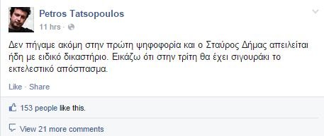 Τατσόπουλος για Δήμα: Οπως πάει, θα τον απειλήσουν και με εκτελεστικό απόσπασμα [εικόνες] | iefimerida.gr 0