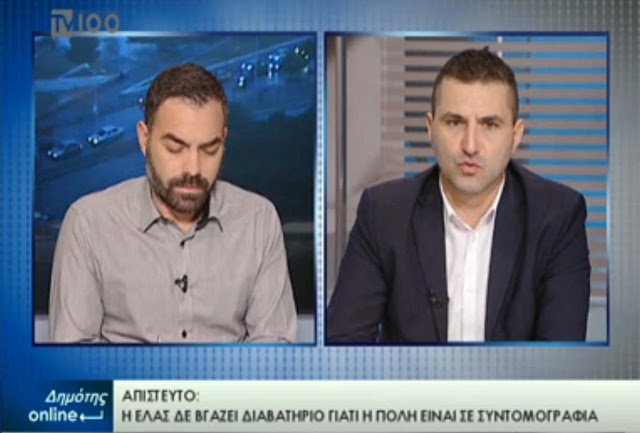 Αν στην ταυτότητά σας γράφει «Θεσ/νίκη» δεν μπορείτε να βγάλετε διαβατήριο! [εικόνα] | iefimerida.gr 0