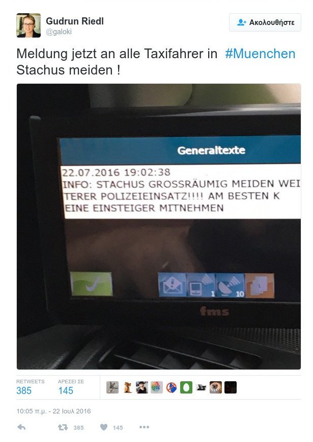 Η αστυνομία του Μονάχου ζητά από τους οδηγούς ταξί να μην παίρνουν επιβάτες [εικόνες] | iefimerida.gr 0