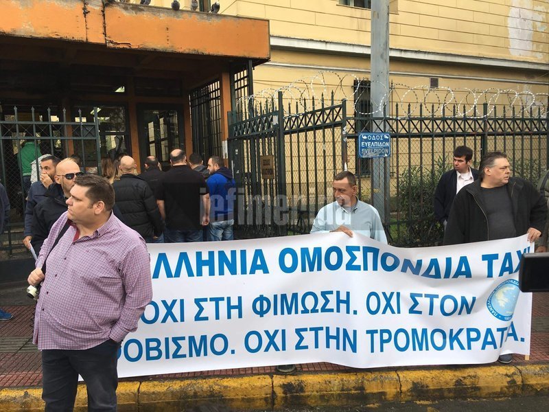 Στην Ευελπίδων οι ταξιτζήδες, στηρίζουν τον Λυμπερόπουλο στη δίκη με την Beat -Μάρτυρας υπεράσπισης ο Σπίρτζης [εικόνες & βίντεο] | iefimerida.gr 1