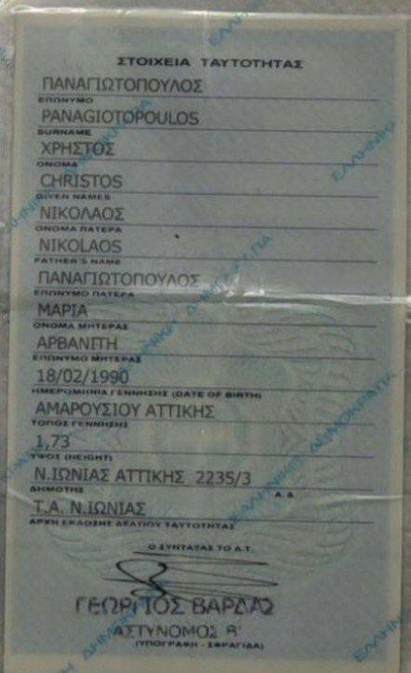 Αλβανοί ποινικοί έδιναν εντολές για καταθέσεις στον λογαριασμό του Γιαγτζόγλου -Πώς λειτουργούσε το «επαναστατικό ταμείο» | iefimerida.gr 1