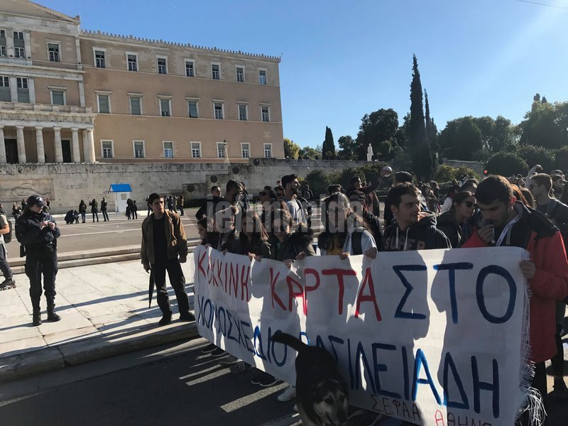 Πορεία διαμαρτυρίας μαθητών ΤΕΦΑΑ έξω από τη Βουλή –Αντιδρούν στο αθλητικό νομοσχέδιο [εικόνες & βίντεο] | iefimerida.gr 2