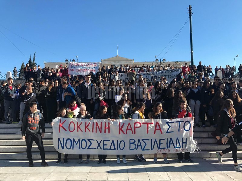 Πορεία διαμαρτυρίας μαθητών ΤΕΦΑΑ έξω από τη Βουλή –Αντιδρούν στο αθλητικό νομοσχέδιο [εικόνες & βίντεο] | iefimerida.gr 0