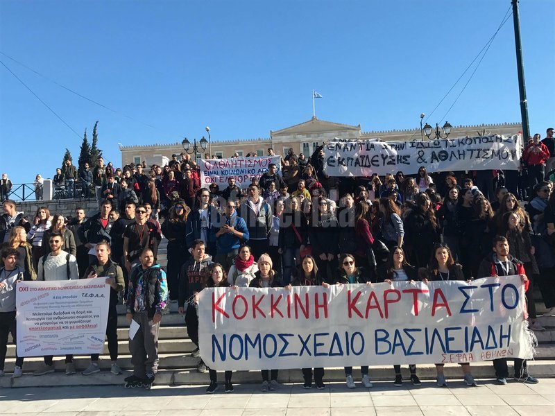 Πορεία διαμαρτυρίας μαθητών ΤΕΦΑΑ έξω από τη Βουλή –Αντιδρούν στο αθλητικό νομοσχέδιο [εικόνες & βίντεο] | iefimerida.gr 3