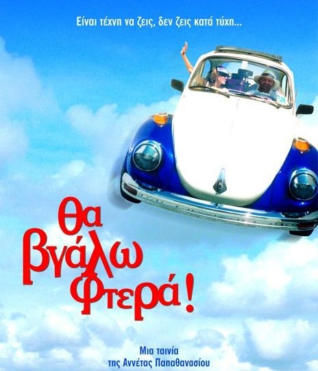 Διασκεδάζουμε ενεργοποιώντας όλες τις αισθήσεις: Εκδηλώσεις για άτομα με αναπηρίες | iefimerida.gr 4