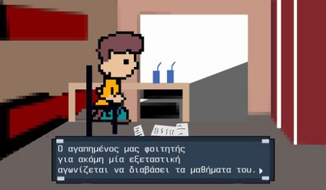 Διαμαρτύρονται για το σχέδιο Αθηνά μέσα από... βιντεοπαιχνίδι [εικόνες] | iefimerida.gr 0