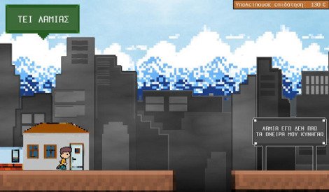 Διαμαρτύρονται για το σχέδιο Αθηνά μέσα από... βιντεοπαιχνίδι [εικόνες] | iefimerida.gr 1