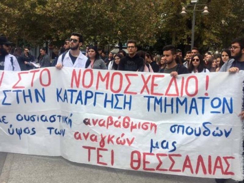 Λάρισα: Στους δρόμους οι φοιτητές του ΤΕΙ Θεσσαλίας -Σε κατάληψη η σχολή [βίντεο] | iefimerida.gr 0