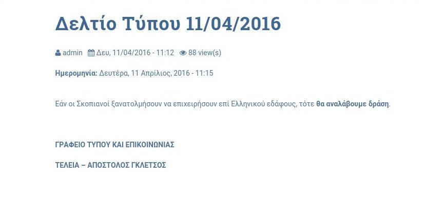 Ο Γκλέτσος αγρίεψε: «Αν οι Σκοπιανοί ξανατολμήσουν να μπουν σε ελληνικό έδαφος, θα αναλάβουμε δράση» | iefimerida.gr 0
