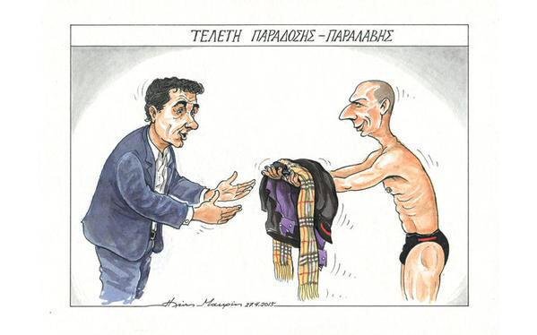 Η τελετή παράδοσης Βαρουφάκη-Τσακαλώτου -Εμεινε γυμνός ο Γιάνης [εικόνα] | iefimerida.gr 0