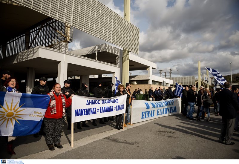 Εκλεισαν το τελωνείο Ευζώνων για τη συμφωνία των Πρεσπών [εικόνες] | iefimerida.gr 2