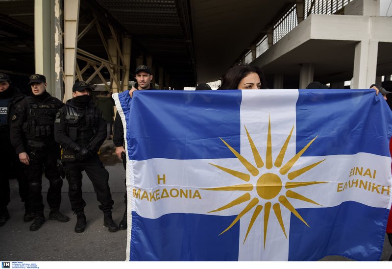 Εκλεισαν το τελωνείο Ευζώνων για τη συμφωνία των Πρεσπών [εικόνες] | iefimerida.gr 3