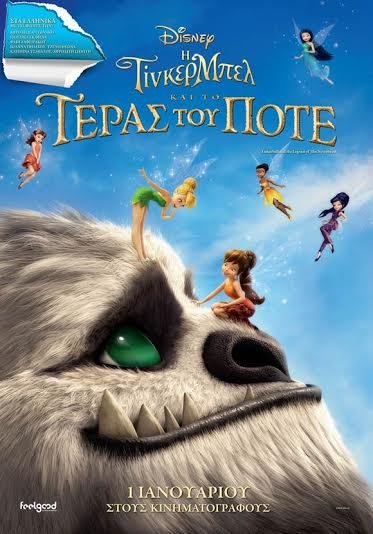 Οι ταινίες της εβδομάδας [κριτική &τρέιλερ] | iefimerida.gr 5