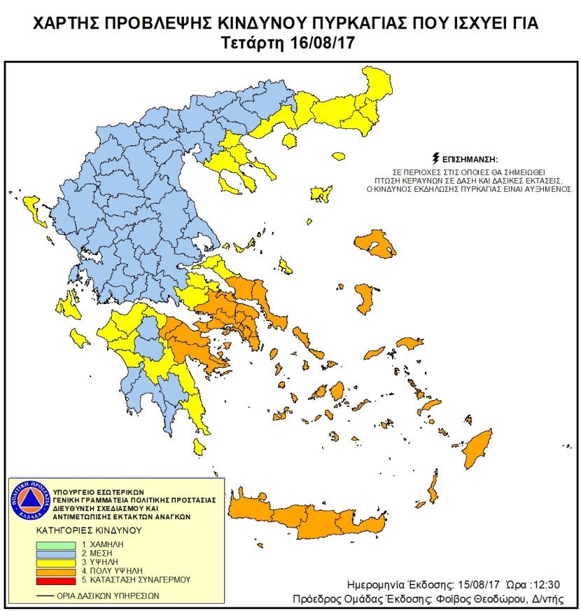 Πολύ υψηλός ο κίνδυνος πυρκαγιάς την Τετάρτη σε πέντε Περιφέρειες [χάρτης] | iefimerida.gr 0